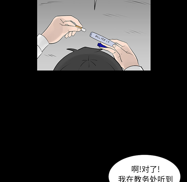 《每天忍耐的男人》漫画最新章节第3话 免费下拉式在线观看章节第【25】张图片