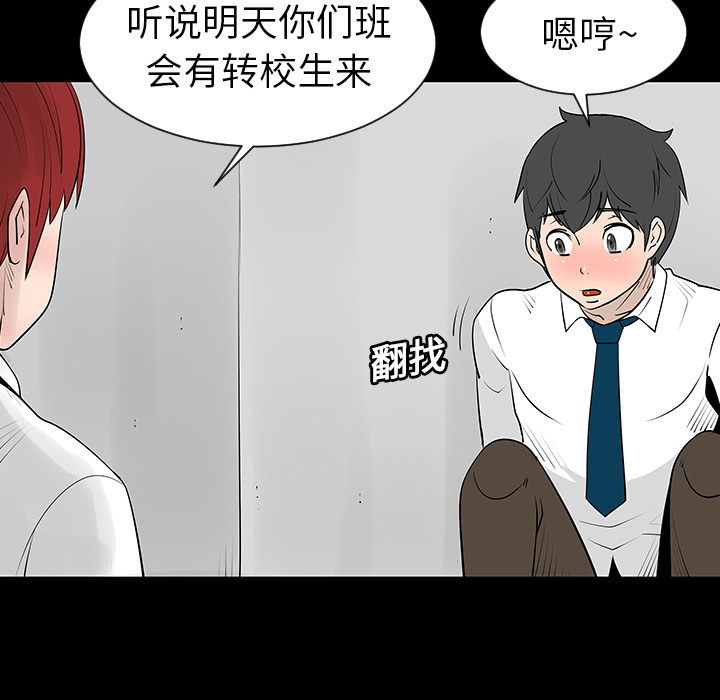 《每天忍耐的男人》漫画最新章节第3话 免费下拉式在线观看章节第【23】张图片