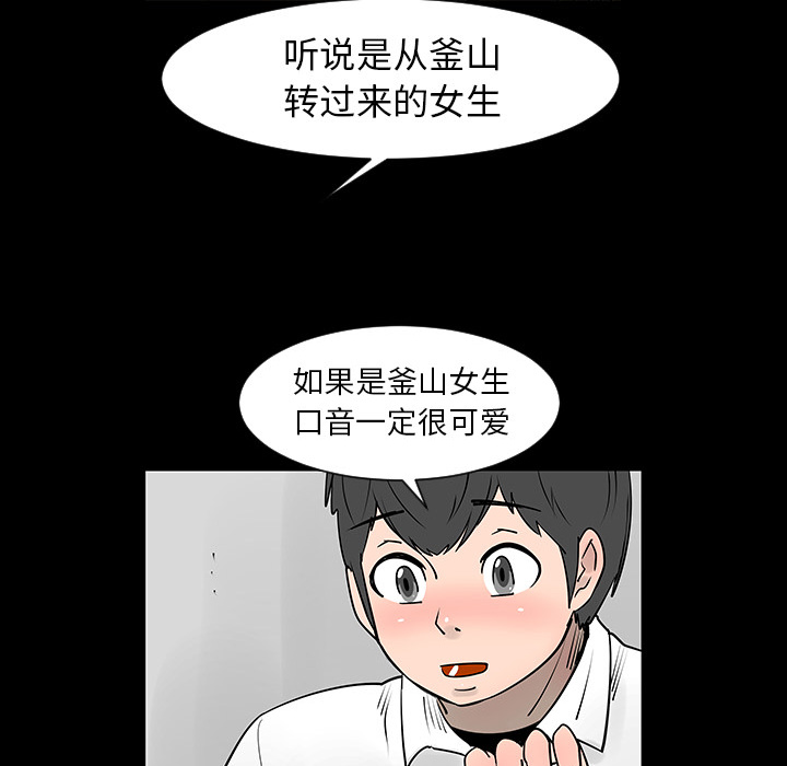 《每天忍耐的男人》漫画最新章节第3话 免费下拉式在线观看章节第【21】张图片