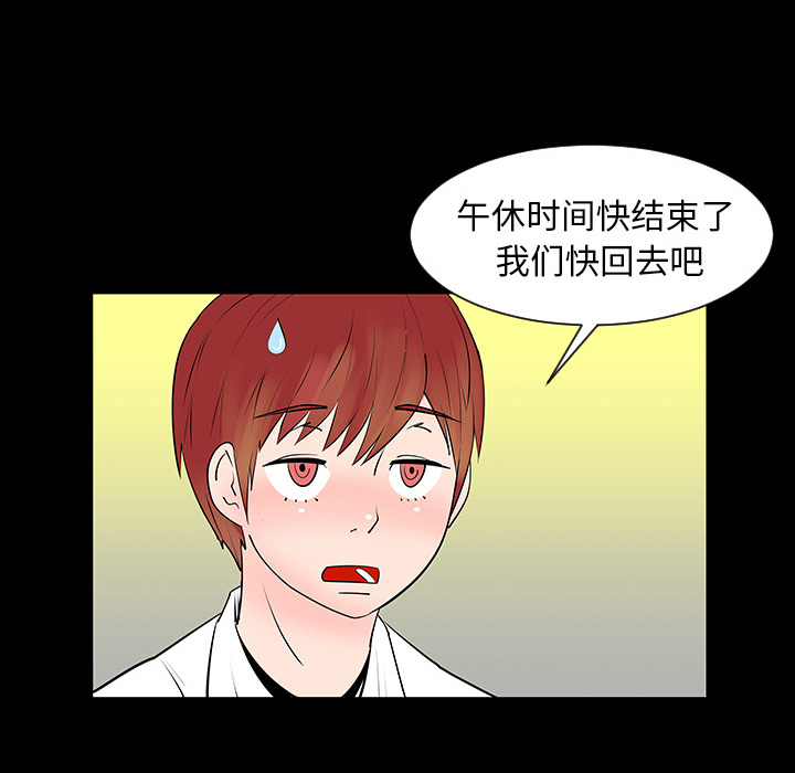 《每天忍耐的男人》漫画最新章节第3话 免费下拉式在线观看章节第【18】张图片