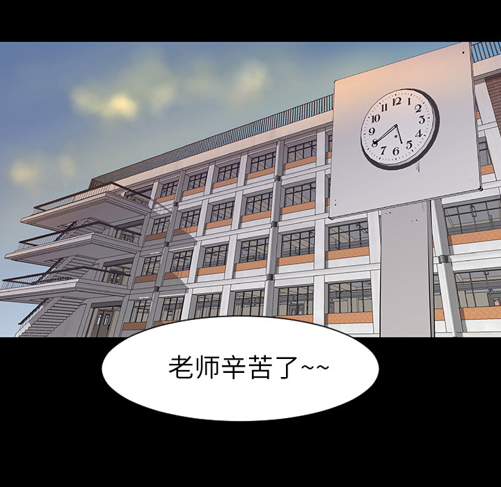 《每天忍耐的男人》漫画最新章节第3话 免费下拉式在线观看章节第【14】张图片