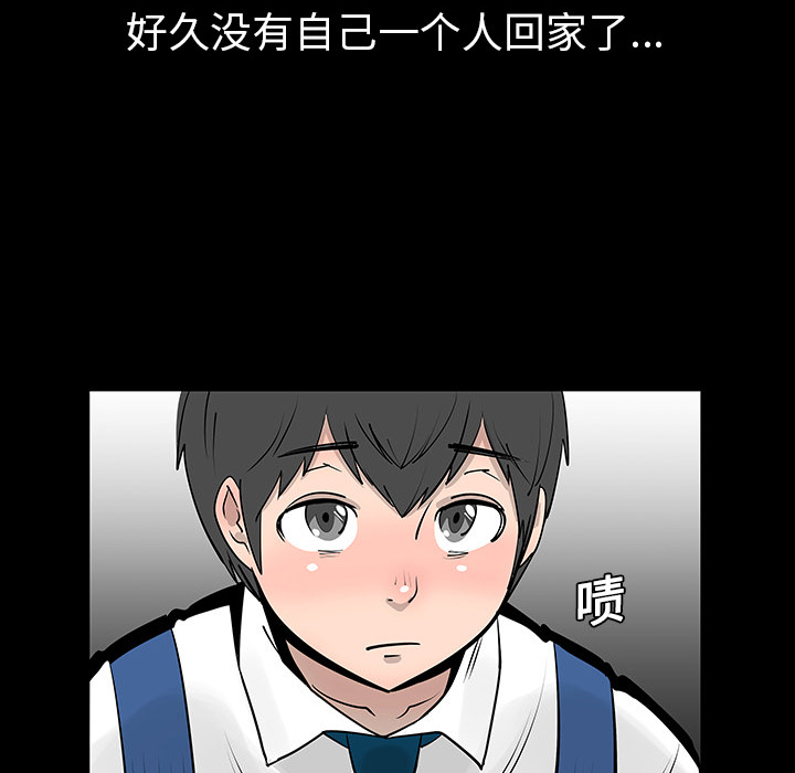 《每天忍耐的男人》漫画最新章节第3话 免费下拉式在线观看章节第【12】张图片