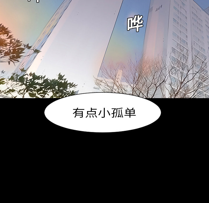 《每天忍耐的男人》漫画最新章节第3话 免费下拉式在线观看章节第【10】张图片