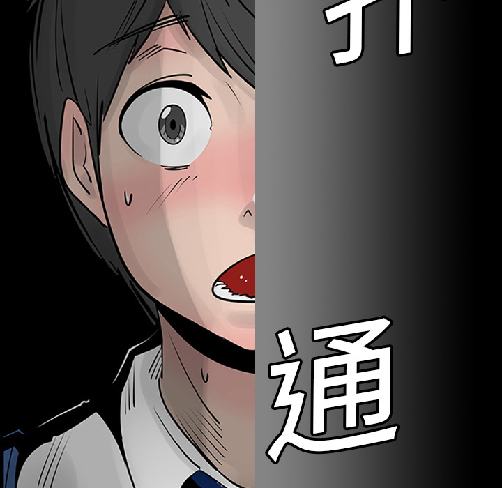 《每天忍耐的男人》漫画最新章节第3话 免费下拉式在线观看章节第【5】张图片