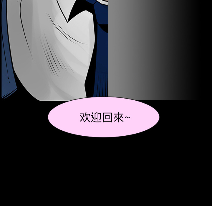 《每天忍耐的男人》漫画最新章节第3话 免费下拉式在线观看章节第【4】张图片