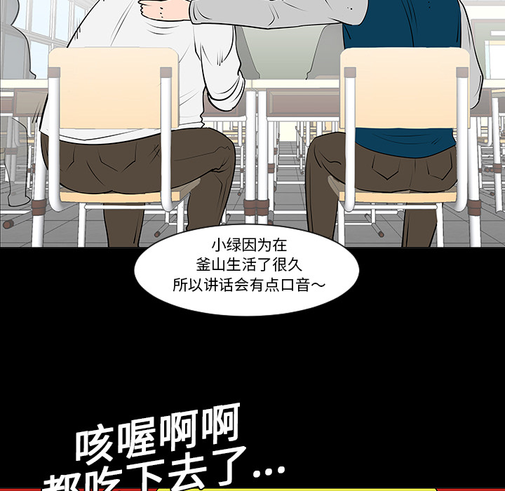 《每天忍耐的男人》漫画最新章节第7话 免费下拉式在线观看章节第【64】张图片