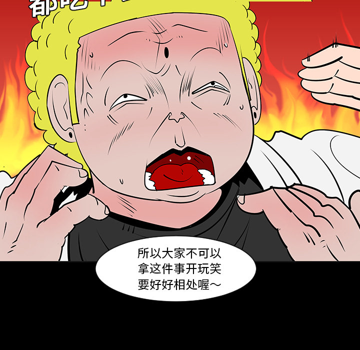 《每天忍耐的男人》漫画最新章节第7话 免费下拉式在线观看章节第【63】张图片