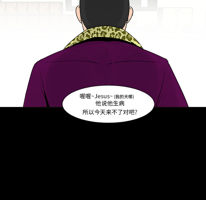 《每天忍耐的男人》漫画最新章节第7话 免费下拉式在线观看章节第【60】张图片