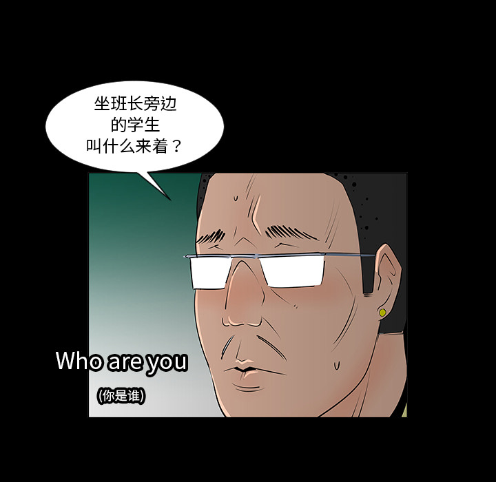 《每天忍耐的男人》漫画最新章节第7话 免费下拉式在线观看章节第【58】张图片