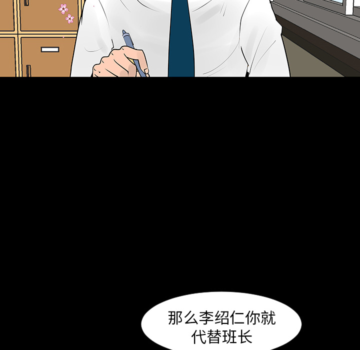 《每天忍耐的男人》漫画最新章节第7话 免费下拉式在线观看章节第【56】张图片