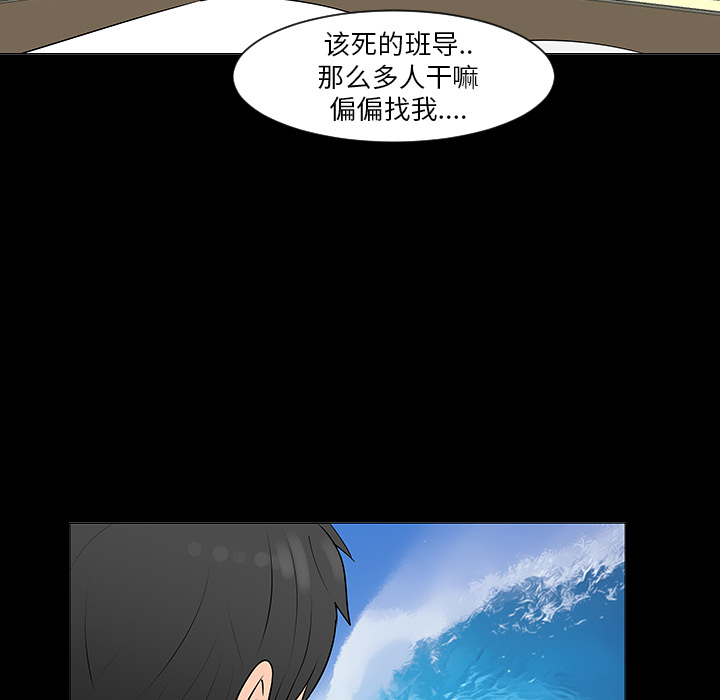 《每天忍耐的男人》漫画最新章节第7话 免费下拉式在线观看章节第【48】张图片