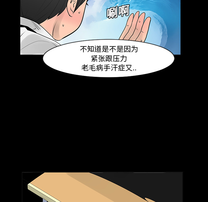 《每天忍耐的男人》漫画最新章节第7话 免费下拉式在线观看章节第【47】张图片