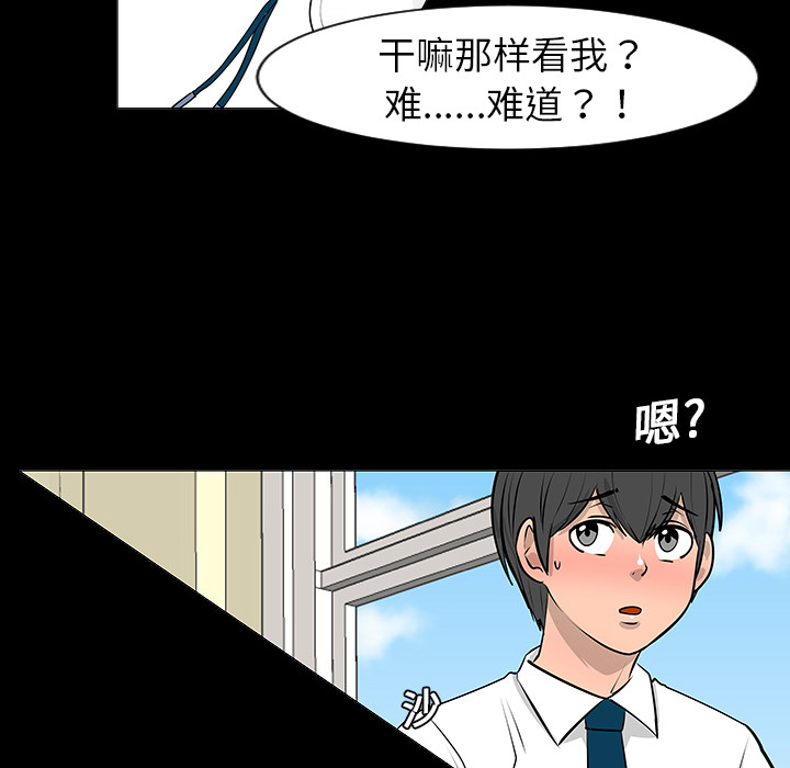 《每天忍耐的男人》漫画最新章节第7话 免费下拉式在线观看章节第【42】张图片