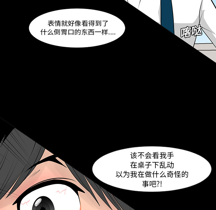 《每天忍耐的男人》漫画最新章节第7话 免费下拉式在线观看章节第【41】张图片