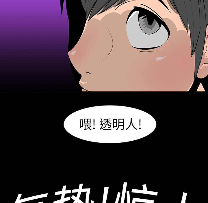 《每天忍耐的男人》漫画最新章节第7话 免费下拉式在线观看章节第【38】张图片