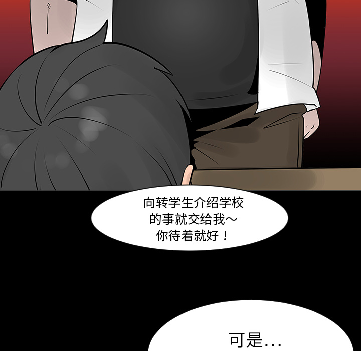 《每天忍耐的男人》漫画最新章节第7话 免费下拉式在线观看章节第【36】张图片