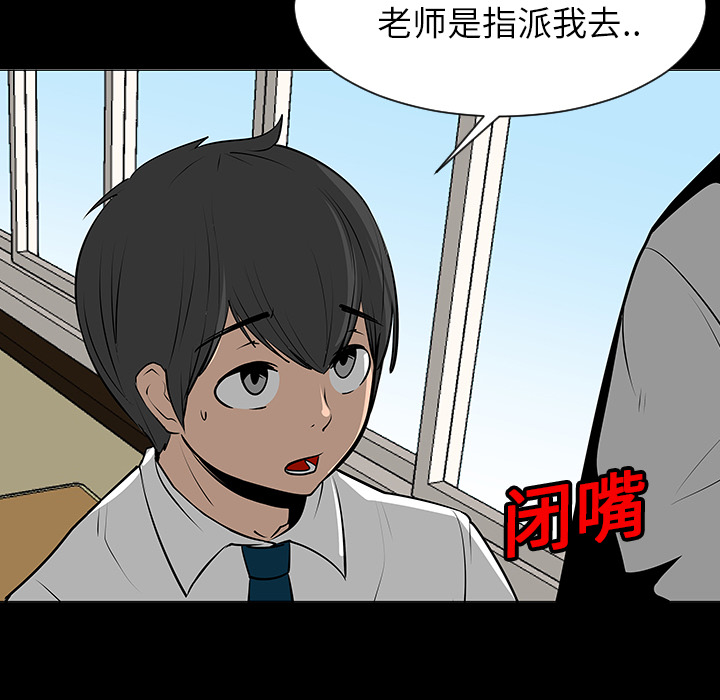 《每天忍耐的男人》漫画最新章节第7话 免费下拉式在线观看章节第【35】张图片