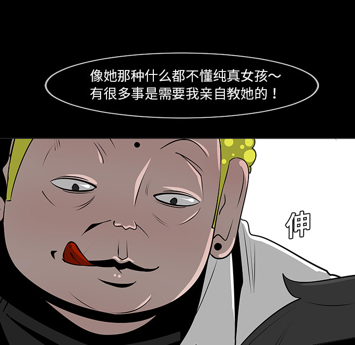 《每天忍耐的男人》漫画最新章节第7话 免费下拉式在线观看章节第【34】张图片