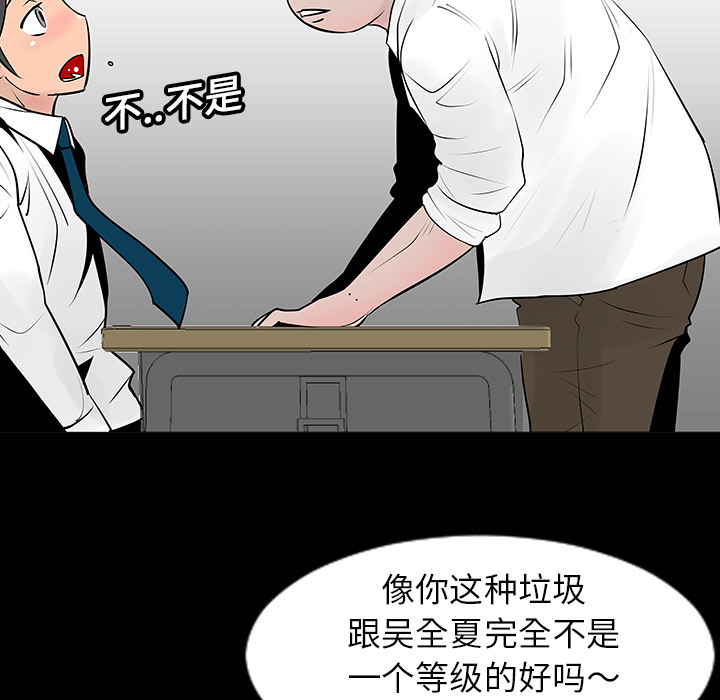 《每天忍耐的男人》漫画最新章节第7话 免费下拉式在线观看章节第【31】张图片