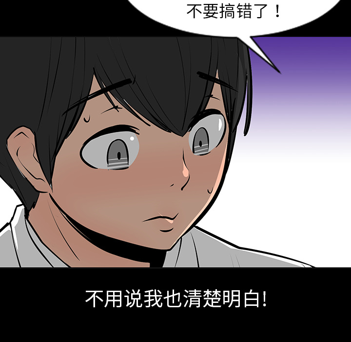 《每天忍耐的男人》漫画最新章节第7话 免费下拉式在线观看章节第【30】张图片