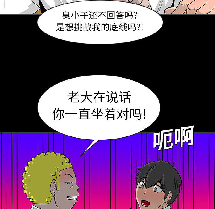 《每天忍耐的男人》漫画最新章节第7话 免费下拉式在线观看章节第【28】张图片