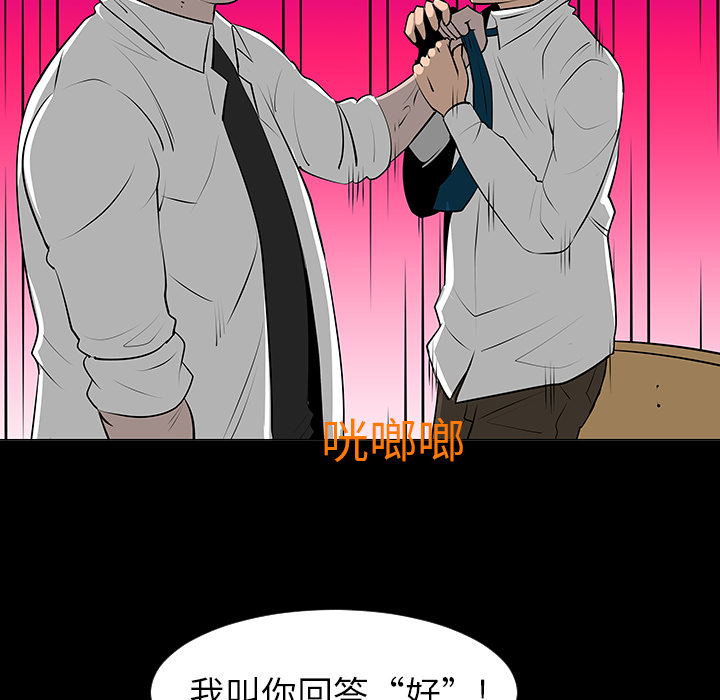 《每天忍耐的男人》漫画最新章节第7话 免费下拉式在线观看章节第【27】张图片