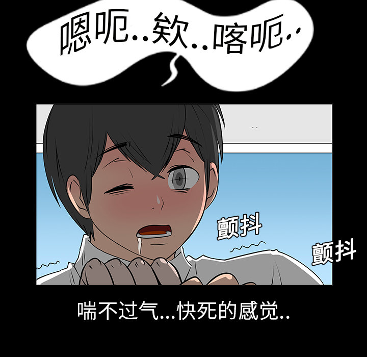 《每天忍耐的男人》漫画最新章节第7话 免费下拉式在线观看章节第【25】张图片