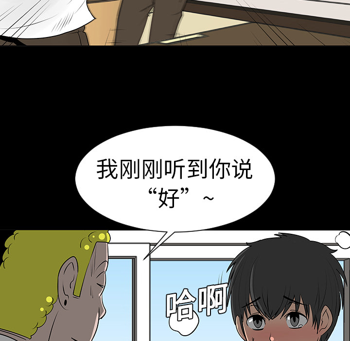 《每天忍耐的男人》漫画最新章节第7话 免费下拉式在线观看章节第【23】张图片