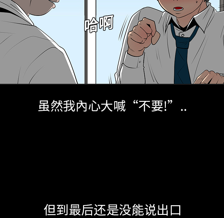 《每天忍耐的男人》漫画最新章节第7话 免费下拉式在线观看章节第【22】张图片