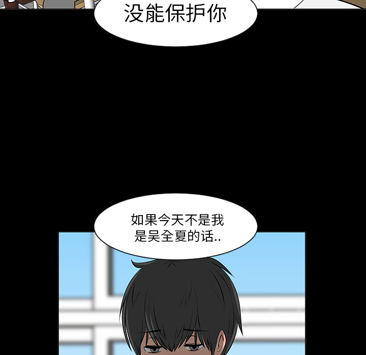 《每天忍耐的男人》漫画最新章节第7话 免费下拉式在线观看章节第【20】张图片