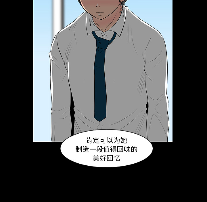 《每天忍耐的男人》漫画最新章节第7话 免费下拉式在线观看章节第【19】张图片