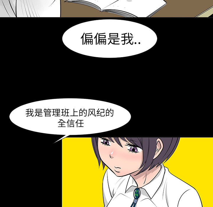 《每天忍耐的男人》漫画最新章节第7话 免费下拉式在线观看章节第【17】张图片