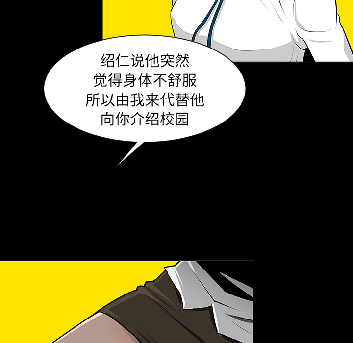 《每天忍耐的男人》漫画最新章节第7话 免费下拉式在线观看章节第【16】张图片