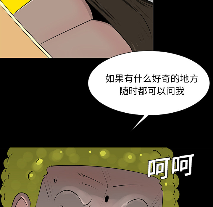 《每天忍耐的男人》漫画最新章节第7话 免费下拉式在线观看章节第【15】张图片