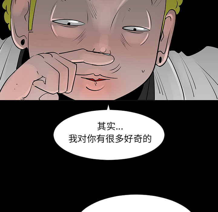 《每天忍耐的男人》漫画最新章节第7话 免费下拉式在线观看章节第【14】张图片