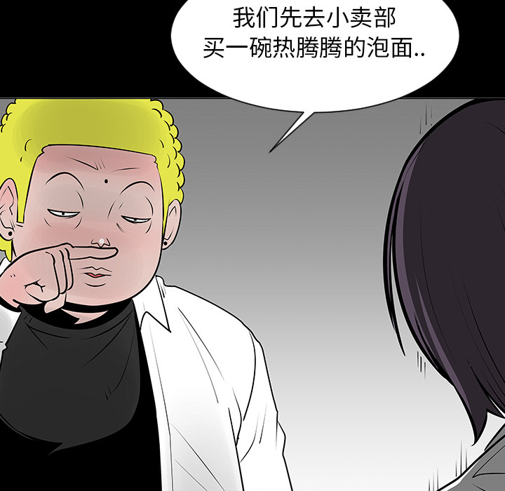 《每天忍耐的男人》漫画最新章节第7话 免费下拉式在线观看章节第【13】张图片