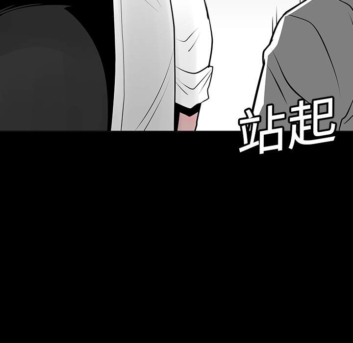 《每天忍耐的男人》漫画最新章节第7话 免费下拉式在线观看章节第【12】张图片