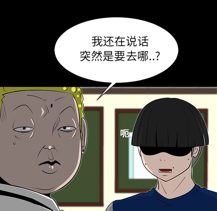 《每天忍耐的男人》漫画最新章节第7话 免费下拉式在线观看章节第【10】张图片