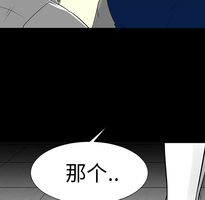 《每天忍耐的男人》漫画最新章节第7话 免费下拉式在线观看章节第【9】张图片