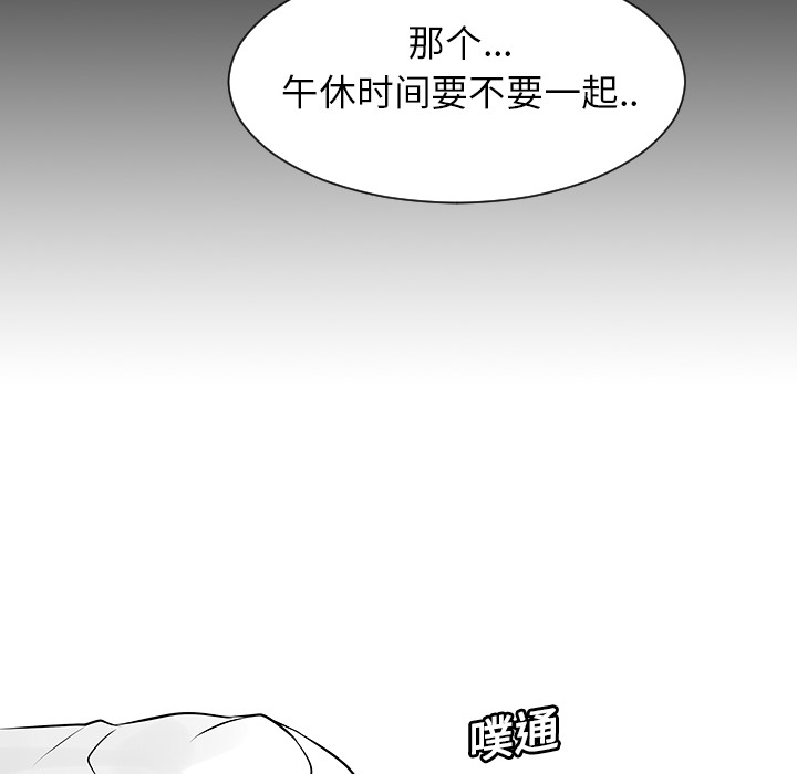 《每天忍耐的男人》漫画最新章节第7话 免费下拉式在线观看章节第【4】张图片