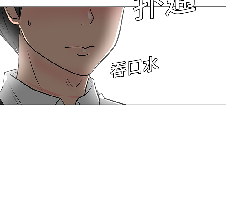 《每天忍耐的男人》漫画最新章节第8话 免费下拉式在线观看章节第【78】张图片