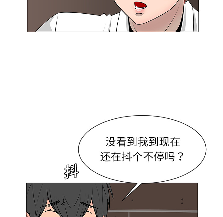 《每天忍耐的男人》漫画最新章节第8话 免费下拉式在线观看章节第【72】张图片