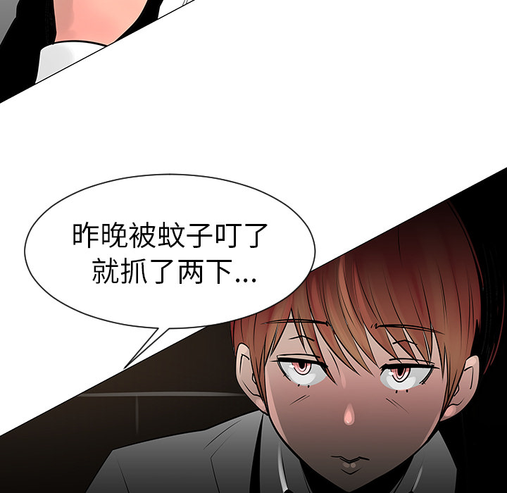 《每天忍耐的男人》漫画最新章节第8话 免费下拉式在线观看章节第【66】张图片