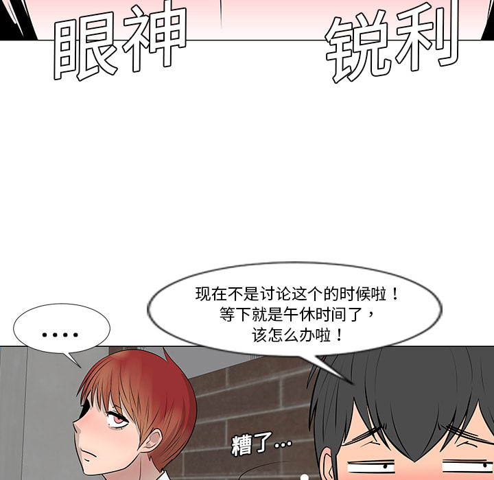 《每天忍耐的男人》漫画最新章节第8话 免费下拉式在线观看章节第【64】张图片