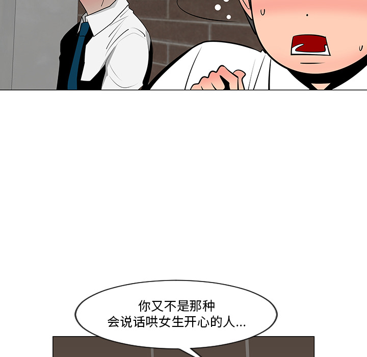 《每天忍耐的男人》漫画最新章节第8话 免费下拉式在线观看章节第【63】张图片