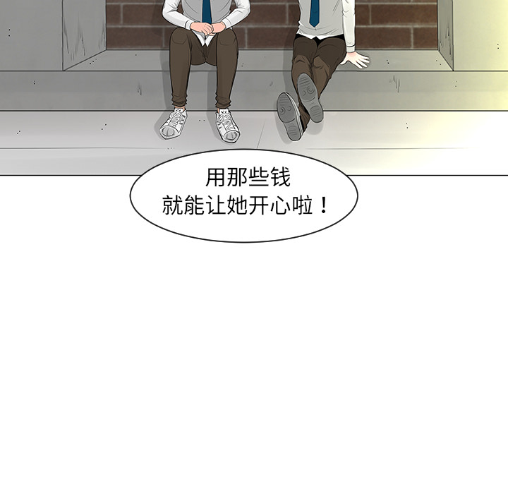 《每天忍耐的男人》漫画最新章节第8话 免费下拉式在线观看章节第【58】张图片