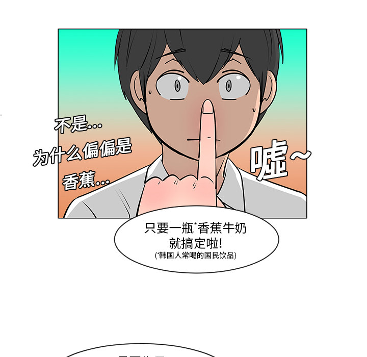 《每天忍耐的男人》漫画最新章节第8话 免费下拉式在线观看章节第【57】张图片