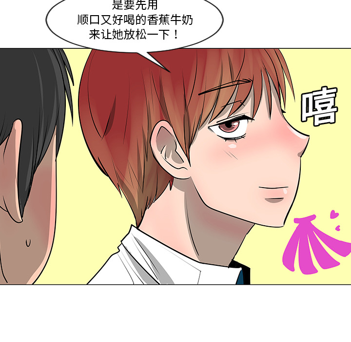 《每天忍耐的男人》漫画最新章节第8话 免费下拉式在线观看章节第【56】张图片