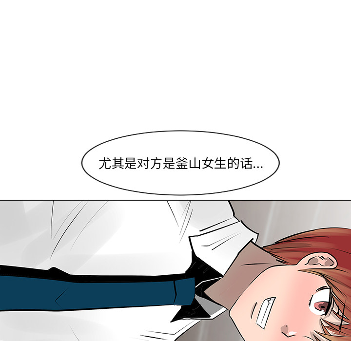 《每天忍耐的男人》漫画最新章节第8话 免费下拉式在线观看章节第【51】张图片