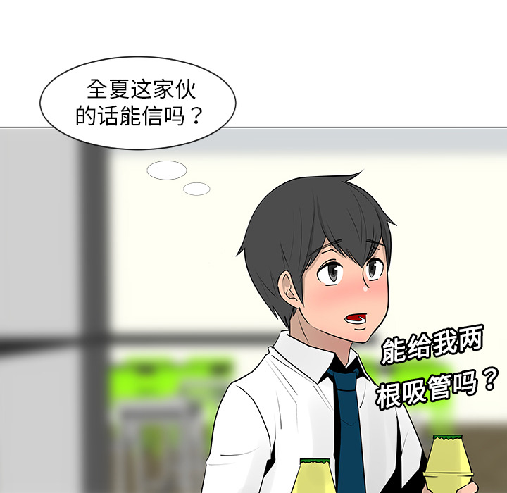 《每天忍耐的男人》漫画最新章节第8话 免费下拉式在线观看章节第【46】张图片